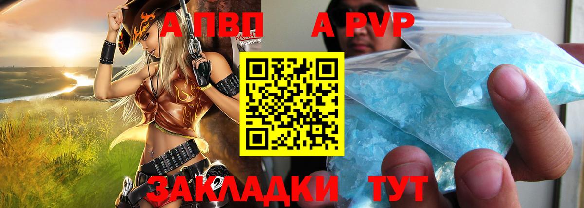 А ПВП Соль Россошь