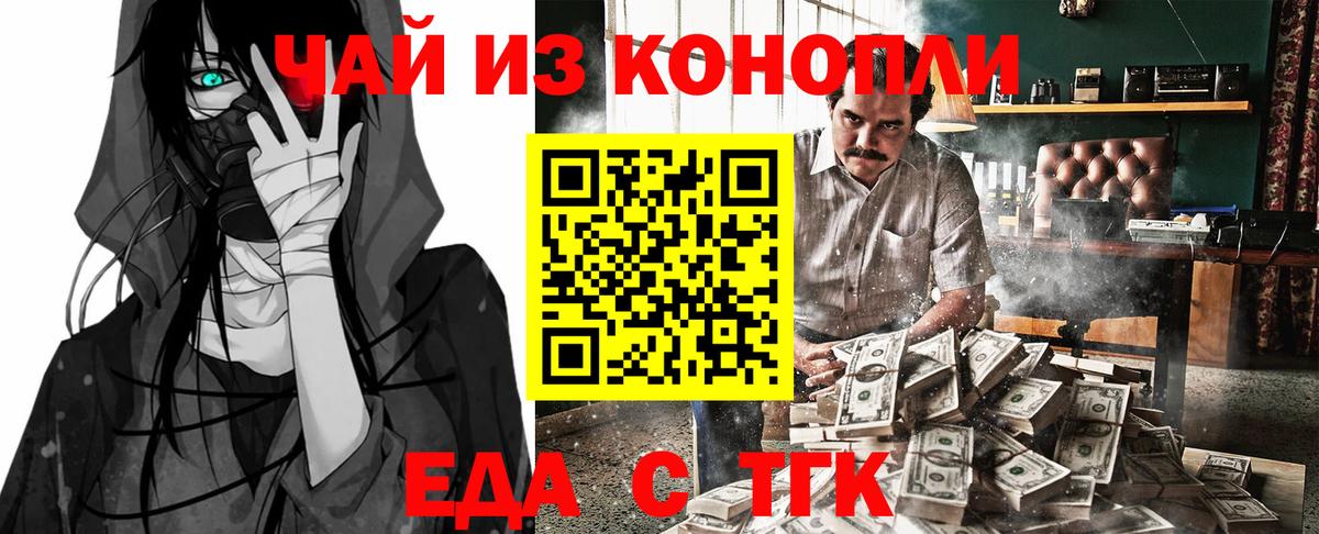 Россошь  Canna-Cookies марихуана  Вход с VPN 