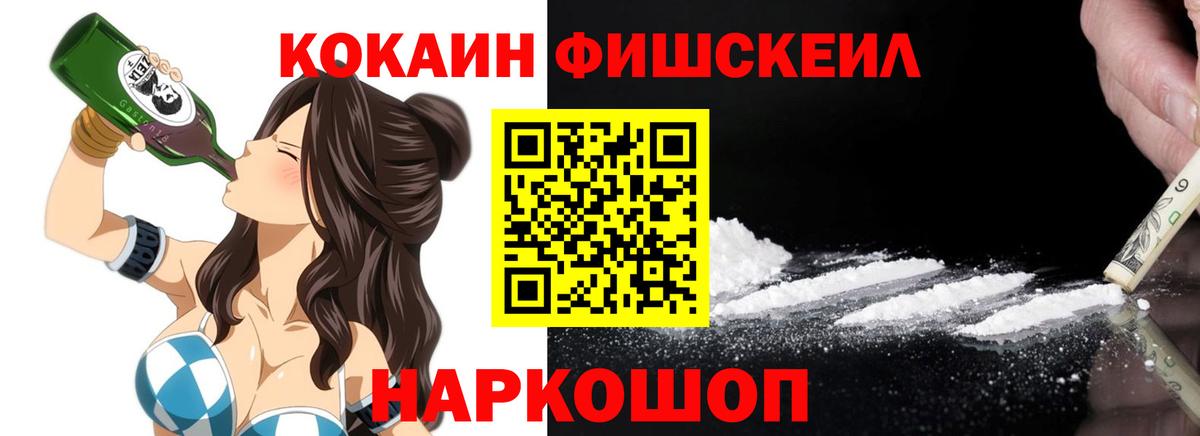 Cocaine 97%  Вход с VPN  КОКАИН  Россошь 