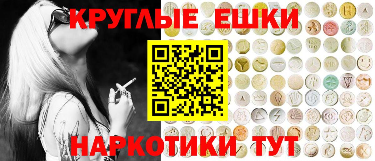 ЭКСТАЗИ 280 MDMA  Вход с VPN  Россошь 