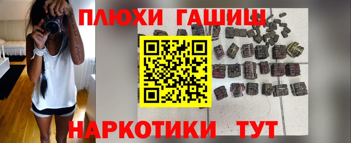 ГАШИШ индика сатива  ГАШ  Вход с VPN  Россошь  ГАШ индика сатива 