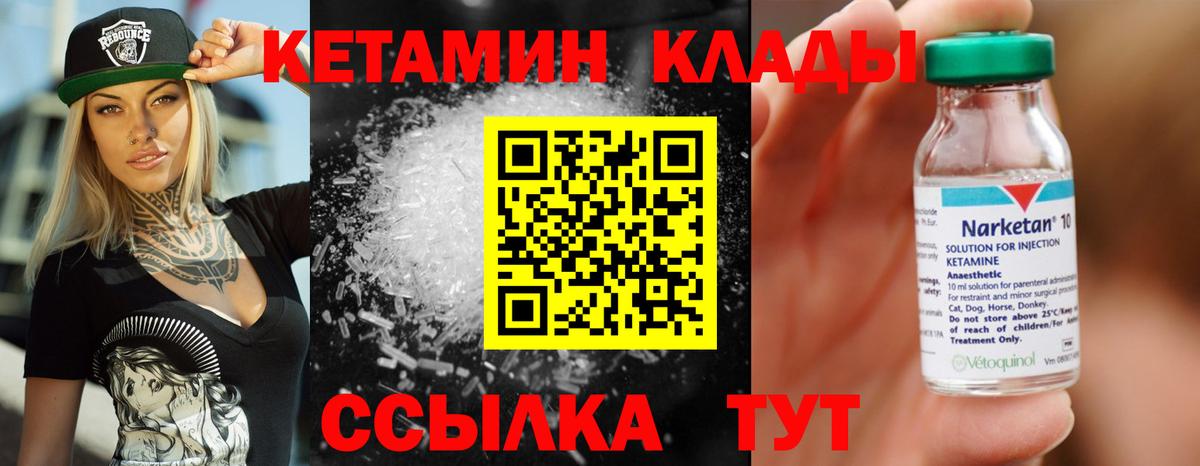 Россошь  Кетамин ketamine  КЕТАМИН VHQ  Вход с VPN 