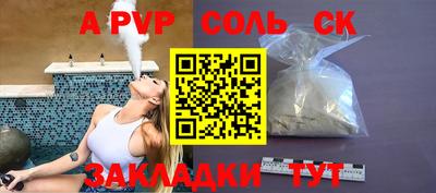 соль ск Моздок