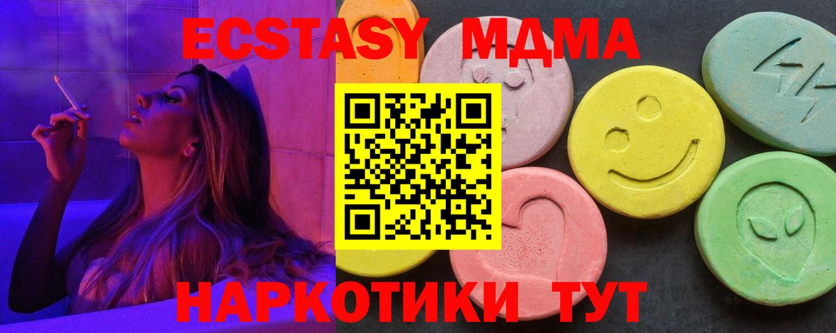 Россошь  MDMA  МДМА Molly  Вход с VPN  МДМА crystal 
