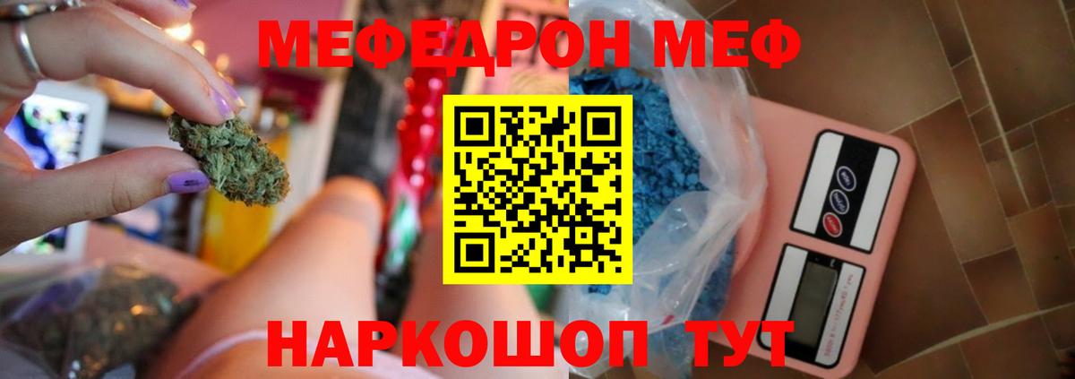Мефедрон VHQ  Мефедрон  Россошь  Вход с VPN  МЕФ  МЕФ мука 