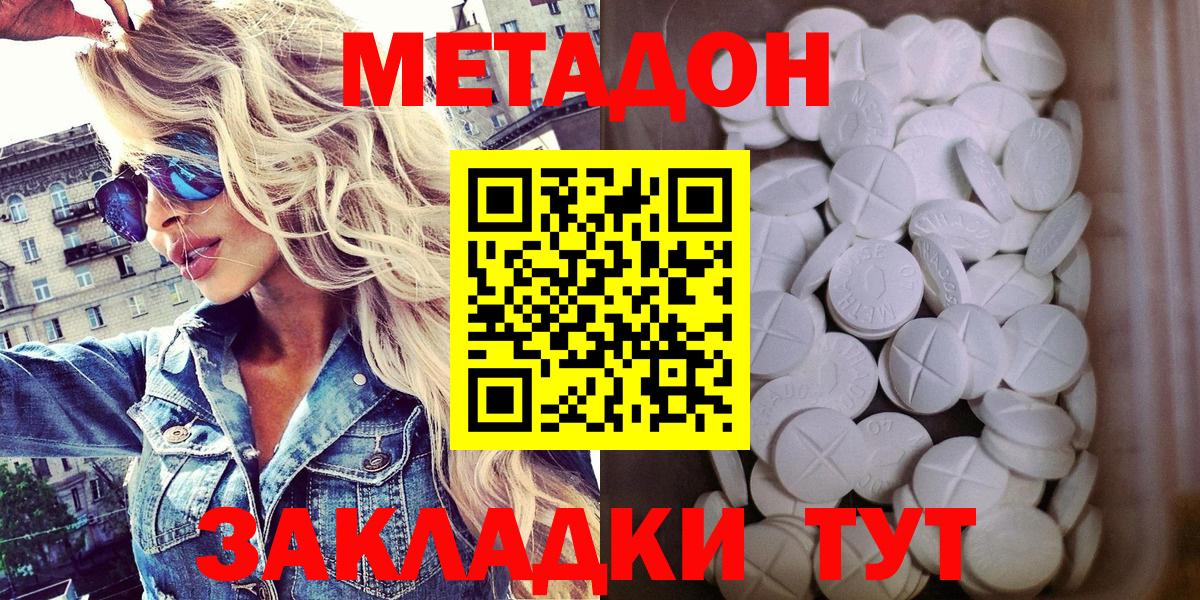 Россошь  Метадон VHQ  площадка клад  МЕТАДОН кристалл  Вход с VPN 