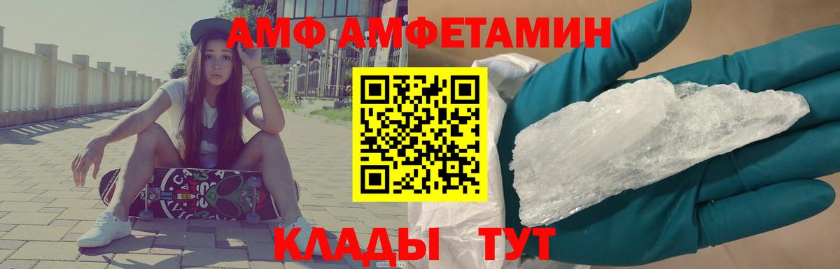 Метамфетамин мет Россошь