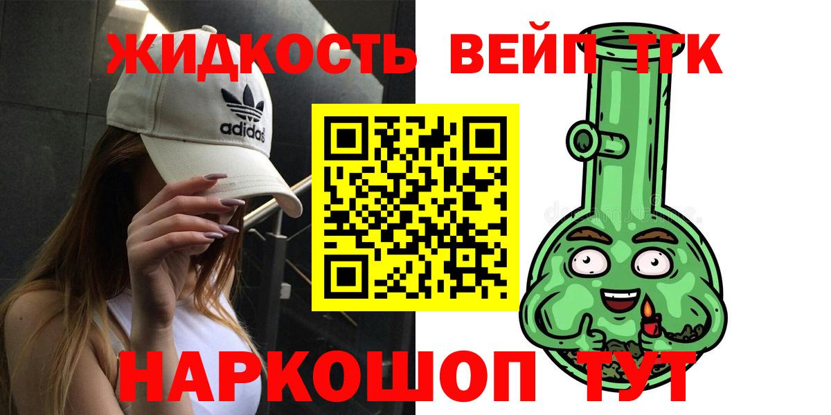 Дистиллят ТГК гашишное масло Россошь