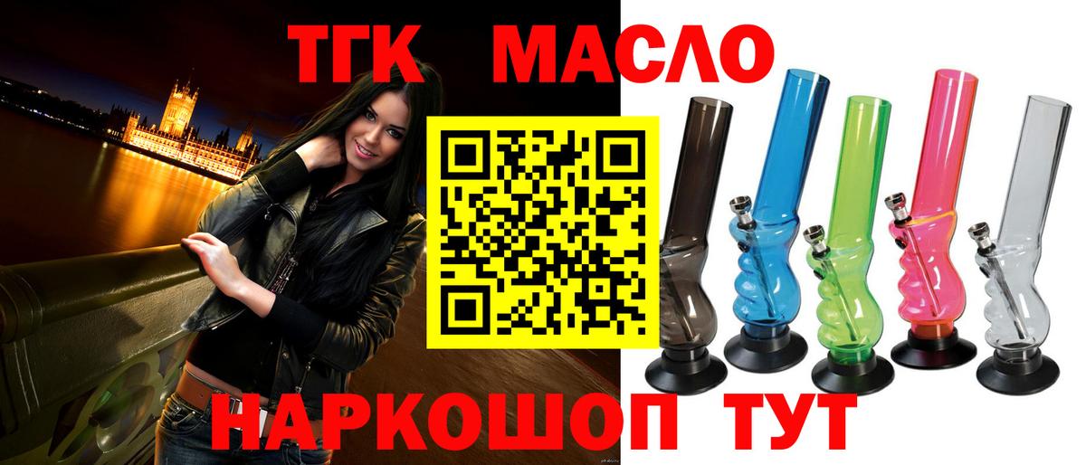 Россошь  Дистиллят ТГК THC oil  ОМГ ОМГ ССЫЛКА  ТГК гашишное масло  Вход с VPN 