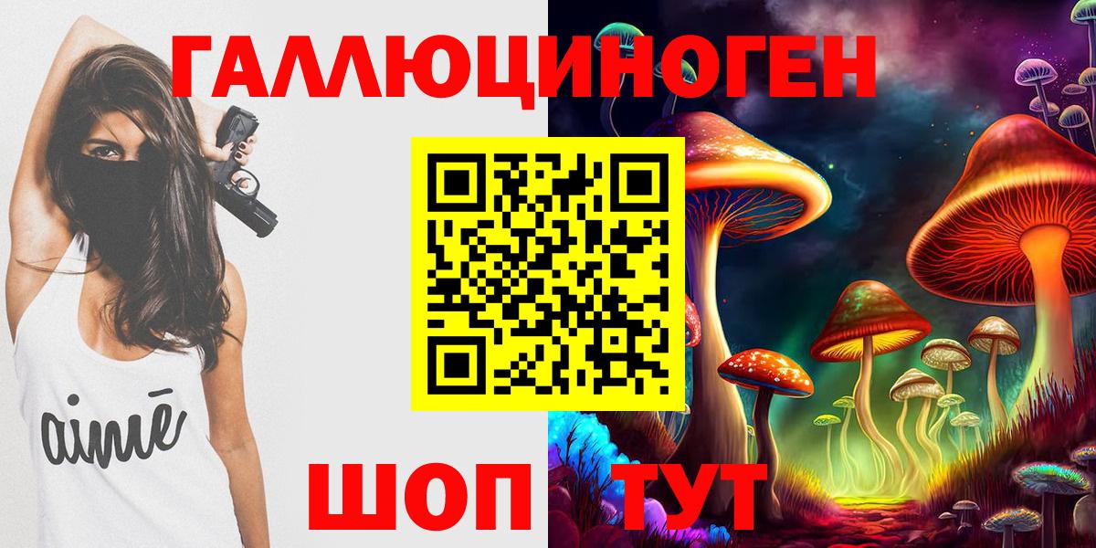 Псилоцибиновые грибы прущие грибы Россошь