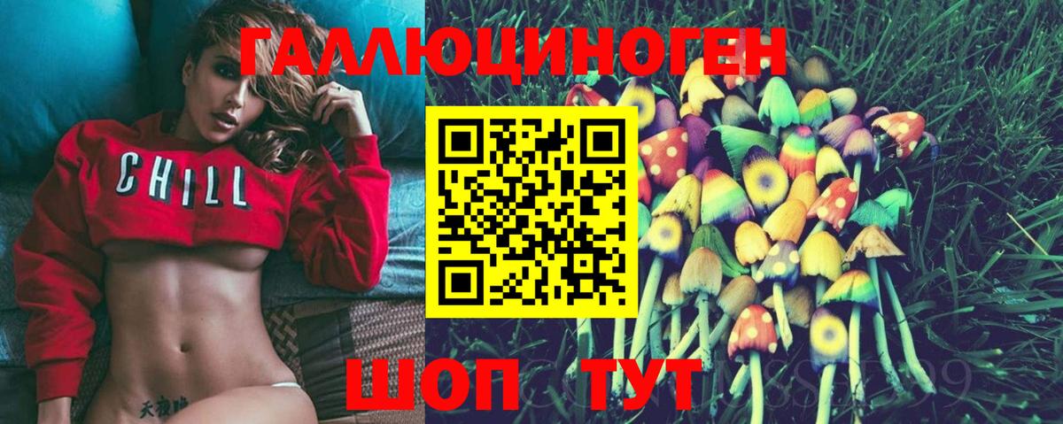 Россошь  Галлюциногенные грибы ЛСД  Вход с VPN  Галлюциногенные грибы MAGIC MUSHROOMS 